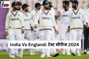 India Vs England Test Series 2024