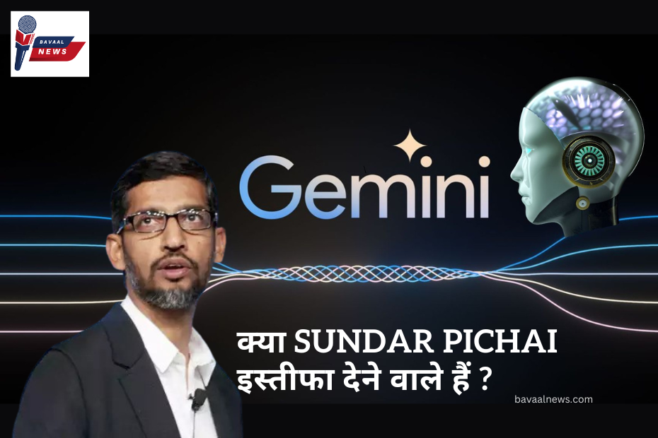 Sundar Pichai Gemini Controversy