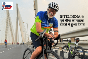 Intel India ex chief died
