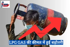 Commercial Lpg Gas price hike